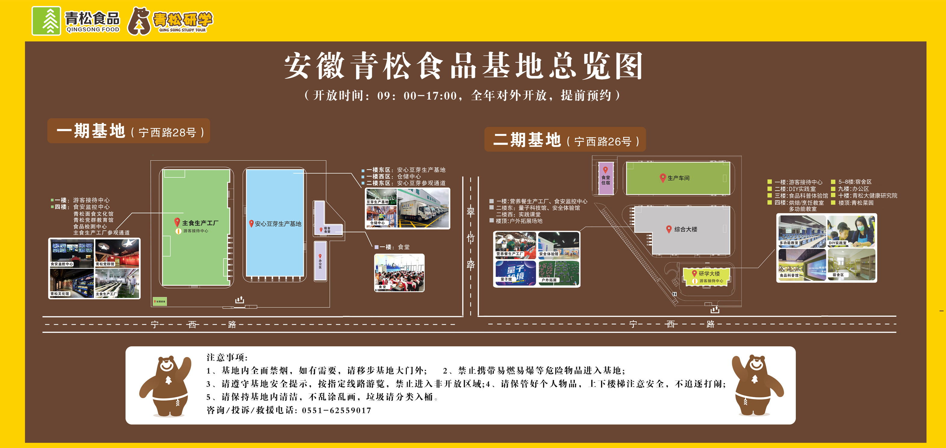 基地公示信息統一介紹